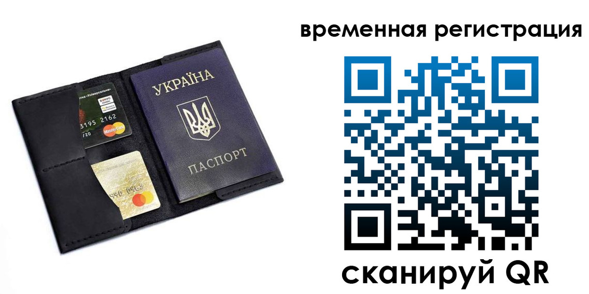 прописка штамп в Рыбном