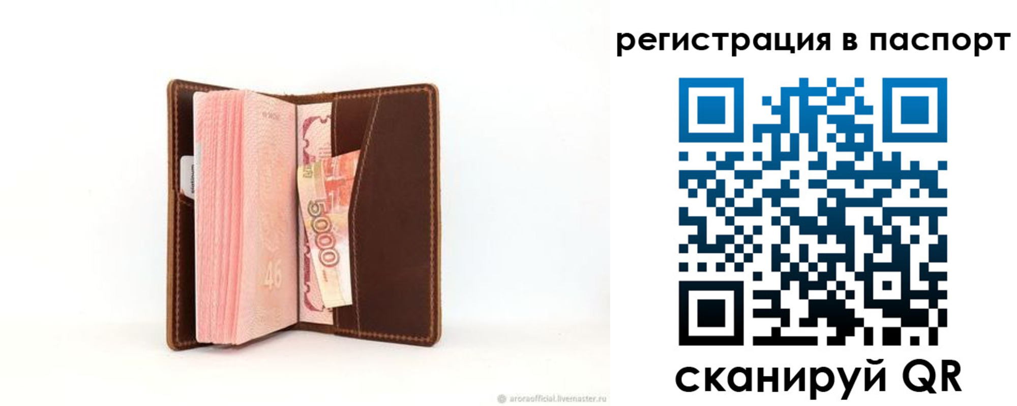 регистрация для дет. сада в Рыбном